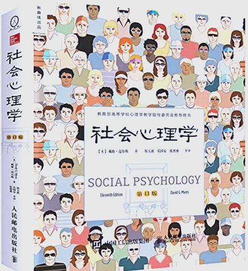 社会心理学豆瓣_如何提升影响力