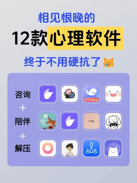 青少年情绪管理app有用吗_青春期心理调节软件推荐