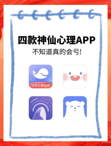 青少年情绪管理app有用吗_青春期心理调节软件推荐