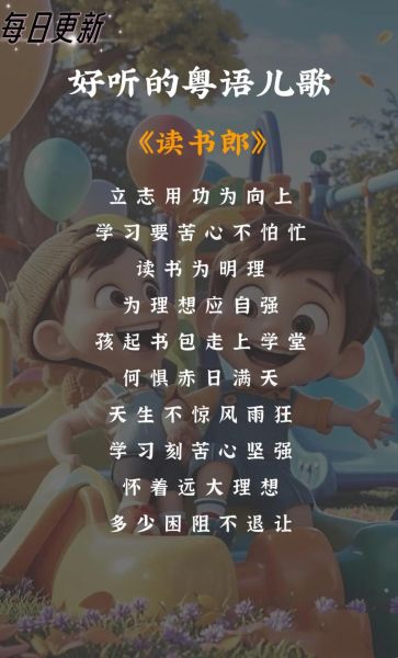 读书郎儿歌歌词是什么_读书郎儿歌创作背景