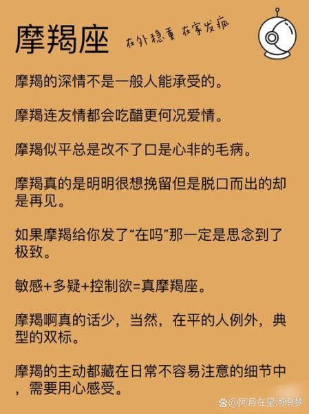 摩羯座宝宝情感表达_如何引导