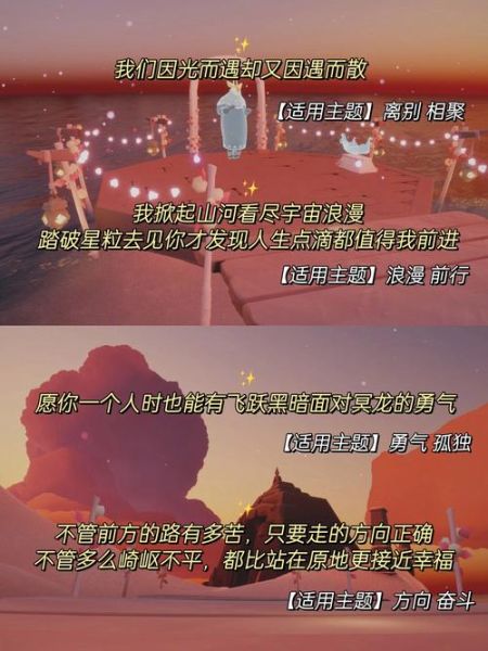 光遇情感表达_怎么用文字传递温暖