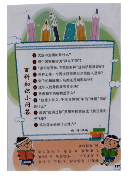 生活小百科免费读书下载_如何找到正版资源