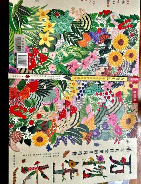 趣味植物小百科适合几岁孩子阅读_家长如何选书