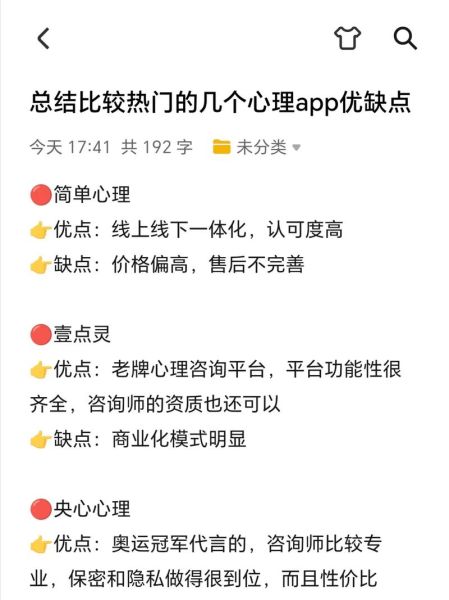 教育心理学app哪个好_如何选