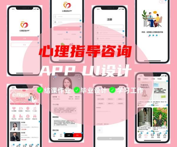 教育心理学app哪个好_如何选