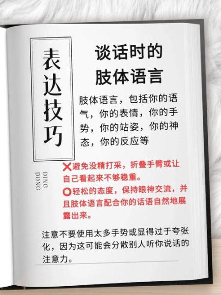 肢体语言有哪些_如何提升情感表达