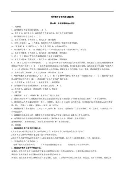 2016心理学试卷答案_如何高效复习