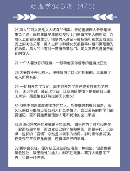 如何读懂人心_心理学技巧有哪些