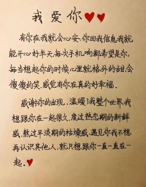 如何写情书_情书怎么表达爱意