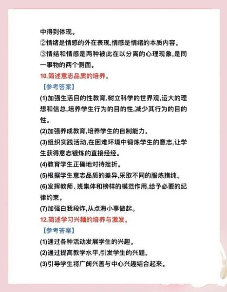 小学教师考心理学怎么准备_心理学考试重点有哪些