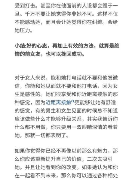 分手后如何挽回前任_法律风险有哪些