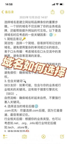 如何挑选优质网站域名_域名注册注意事项