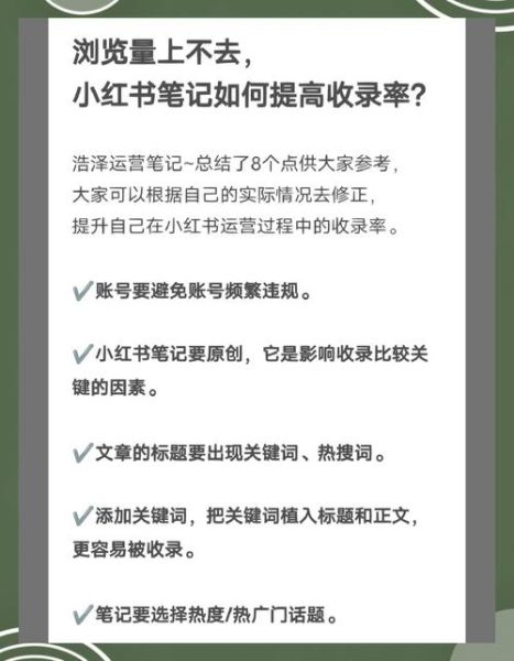 如何提升网站收录率_为什么文章不被收录