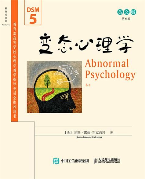 变态心理学是什么_如何识别心理障碍