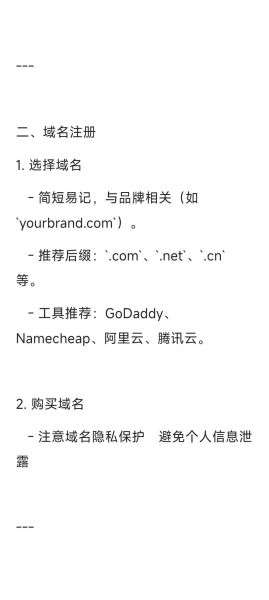 如何挑选优质网站域名_域名注册注意事项