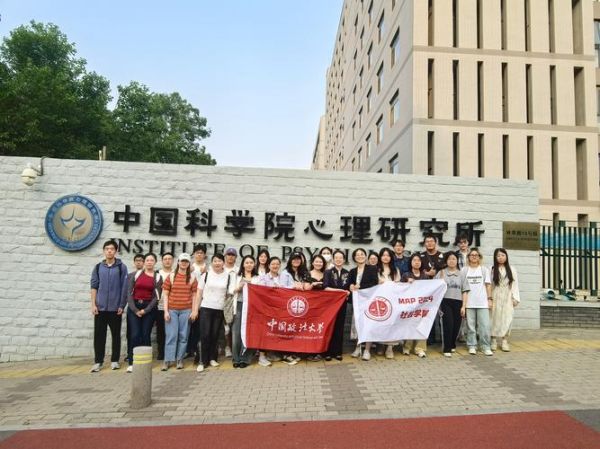 中科院应用心理学_就业前景怎么样