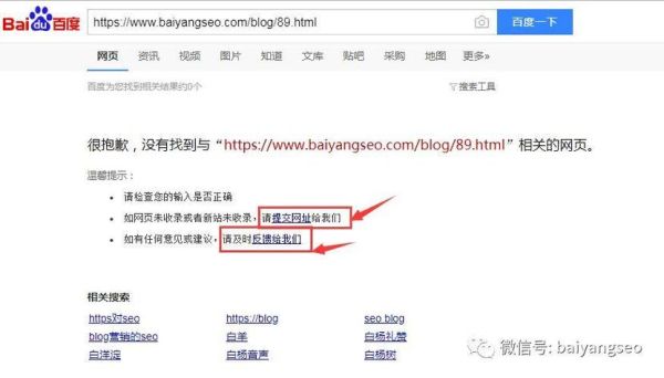 如何提升网站收录率_为什么文章不被收录