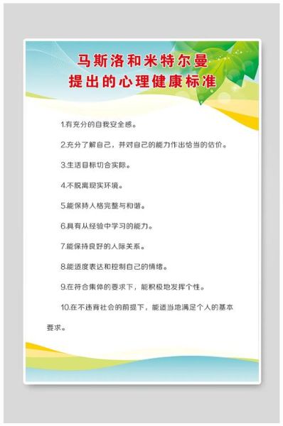 心理学_学校如何提升学生心理健康