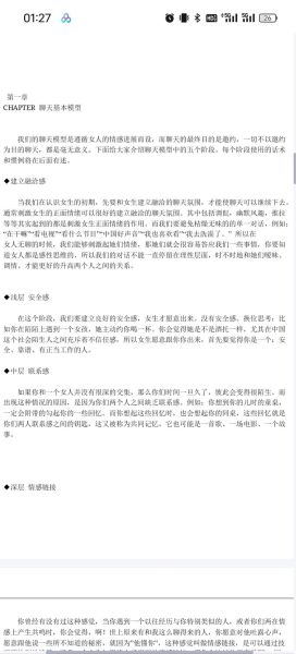 如何表达情感_情感表达有哪些技巧