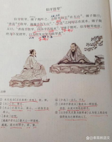 伯牙为什么摔琴_伯牙摔琴表达什么情感