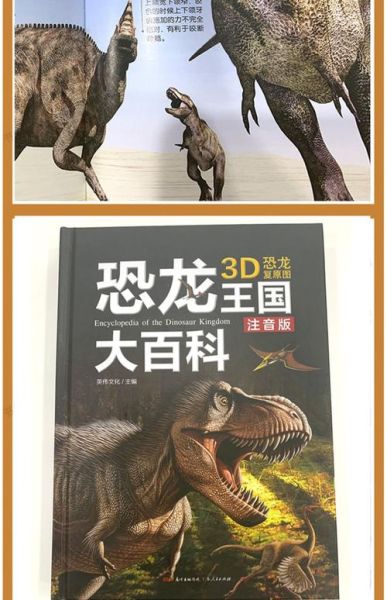 恐龙为什么会灭绝_恐龙大百科读书笔记