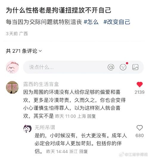 扭捏情感怎么表达_如何克服扭捏心理