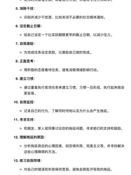 如何克服拖延症_拖延症的心理学根源是什么