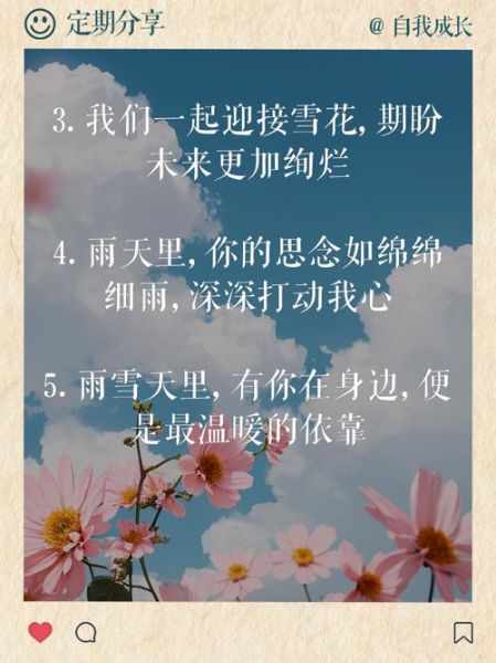 雨雪如何表达情感_雨雪天气心情变化