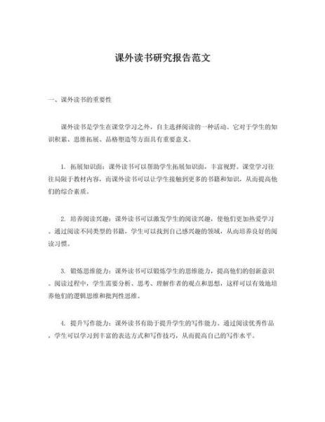 少儿百科读书汇报怎么写_读书汇报写作技巧