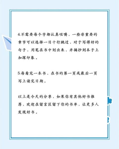 高中必读书单有哪些_如何高效阅读