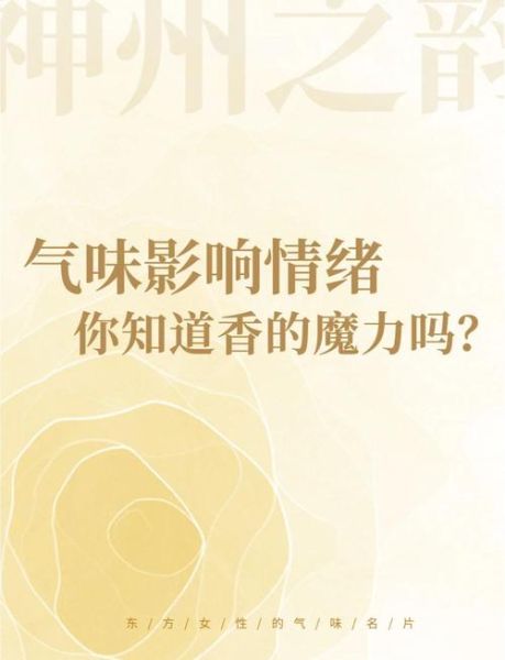 气味为什么能影响情绪_如何利用香味提升工作效率