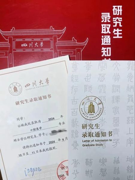 川大心理学研究生_如何申请