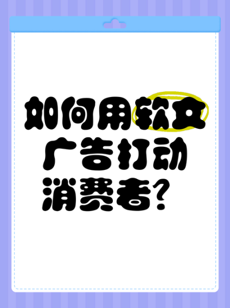 为什么广告总能打动我_如何识别消费心理陷阱