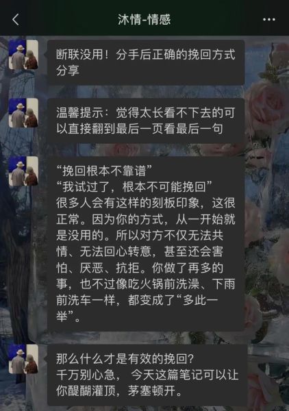 分手后如何挽回_挽回感情的有效方法