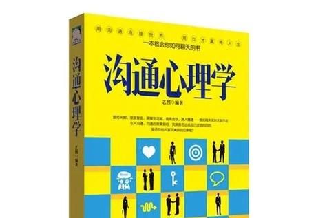 跨文化沟通心理学_如何克服文化冲突