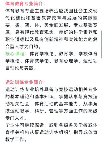 体育运动心理学就业方向_就业前景如何