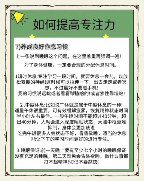 电脑应用心理学_如何提升专注力