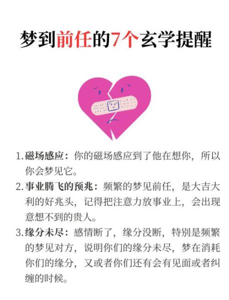 为什么总是梦见同一个人_如何停止反复梦见前任