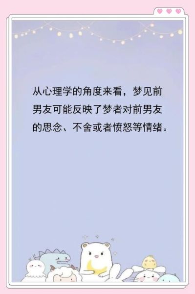 为什么总是梦见同一个人_如何停止反复梦见前任