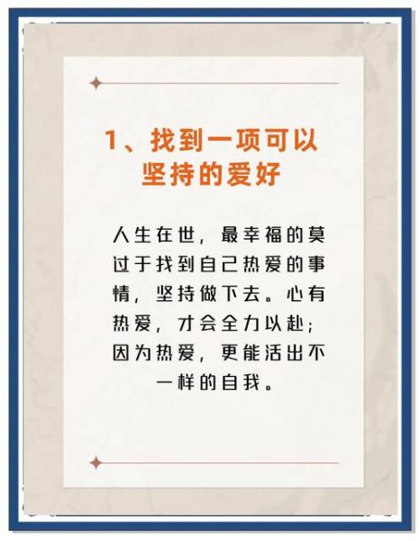 如何提升幸福感_积极心理学有哪些实用方法
