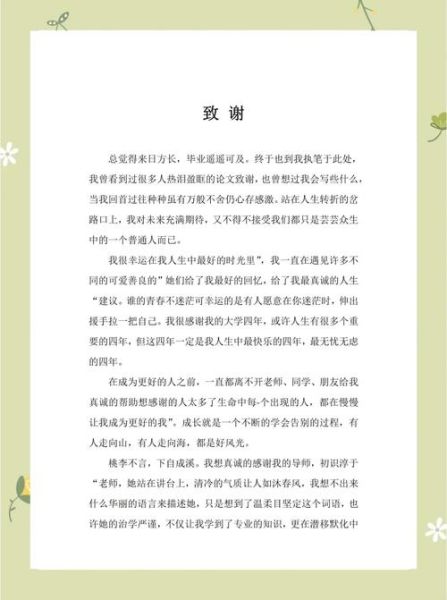 情感表达研究论文_如何撰写