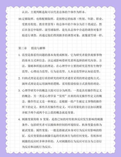心理学研究方法有哪些_如何选择合适的研究方法
