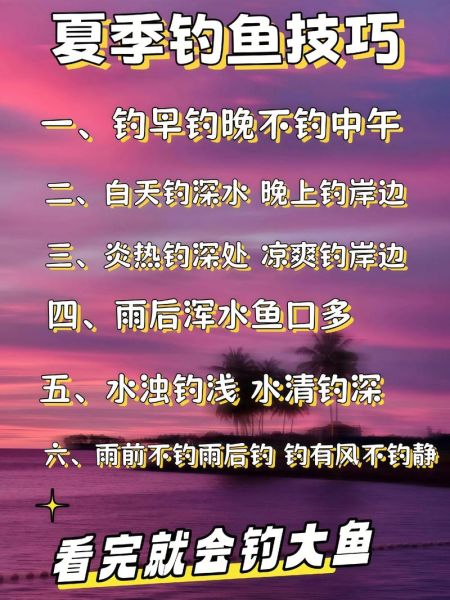 打鱼表达情感_如何借垂钓传递心意