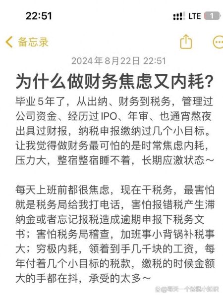 会计为什么压力大_会计如何缓解焦虑