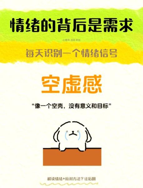 为什么我总感到空虚_如何摆脱情感空洞