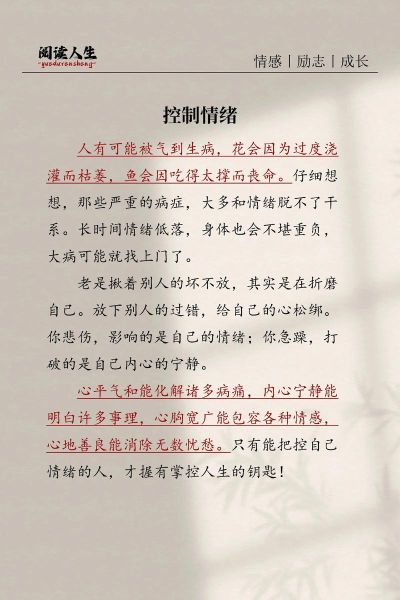 如何隐藏真实情绪_隐囚情感表达技巧