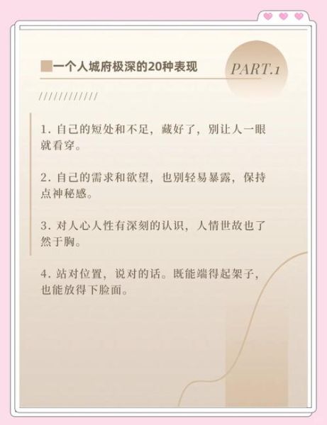 如何隐藏真实情绪_隐囚情感表达技巧