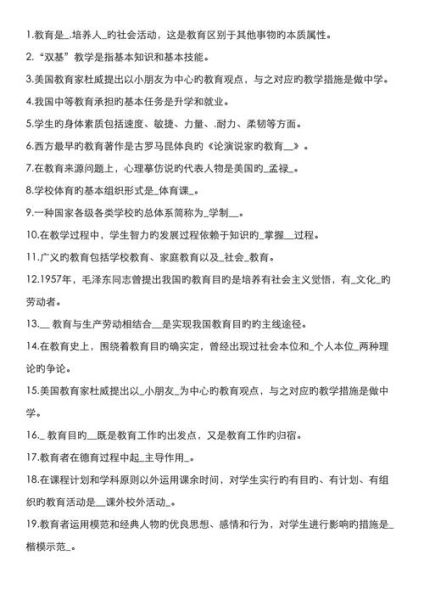 心理学教育学题库_如何高效备考