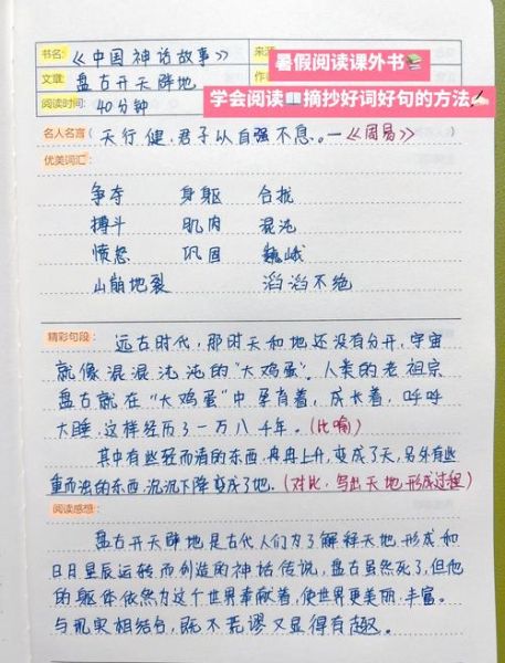 读书分享百科全书_如何高效做读书笔记